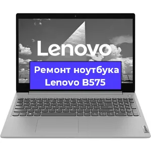 Чистка от пыли и замена термопасты на ноутбуке Lenovo B575 в Ростове-на-Дону